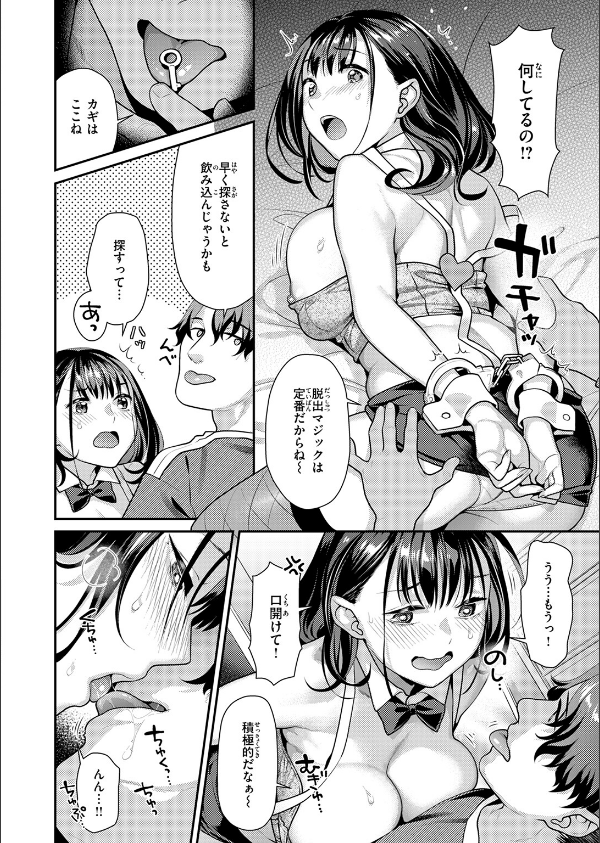 COMIC快楽天ビースト 2025年07月号_68枚目の画像